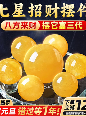 七星水晶摆件招财进宝