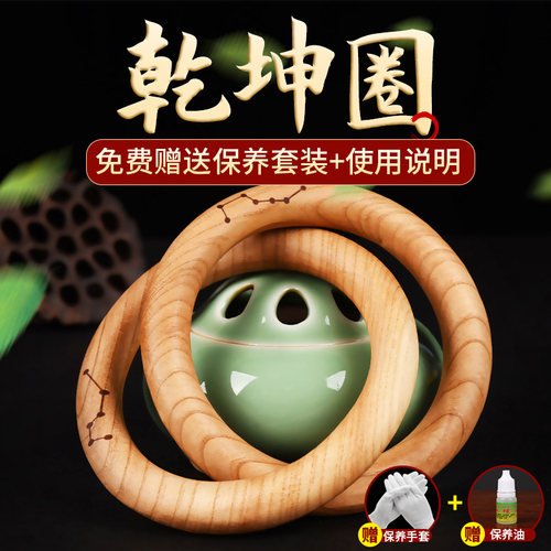 正宗桃木枣木乾坤圈整木料手工