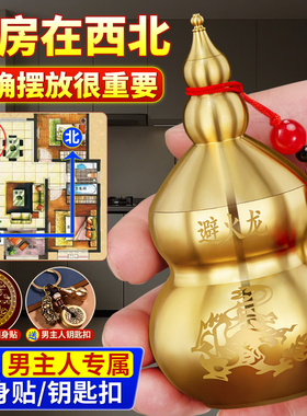 避火龙瓶子厨房西北角纯黄铜正东黄碎石碧大小号葫芦客厅家居摆件