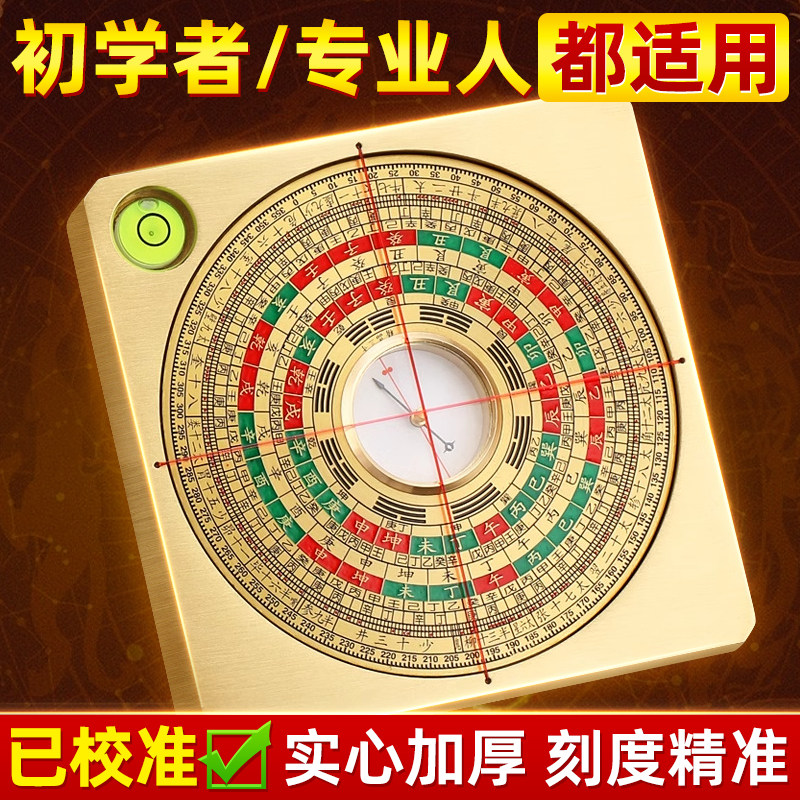 【老师推荐】高精度罗盘激光定位