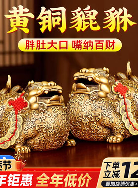 【老师推荐】精工胖貔貅摆件客厅书房玄关黄铜