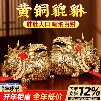 【老师推荐】精工胖貔貅摆件客厅书房玄关黄铜