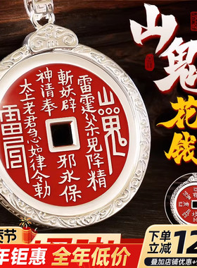 山鬼花钱纯银官方旗舰店朱砂吊坠