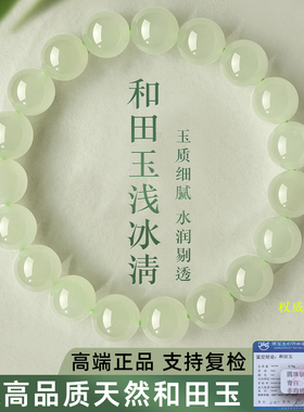 和田玉手串手链手镯女款真品天然串珠羊脂藕粉玉石手串情人节礼物