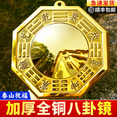 纯黄铜八卦镜门口窗户店铺