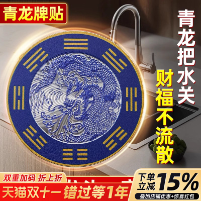 【老师推荐】解决水龙头对窗