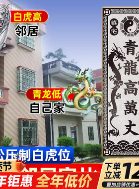 青龙高万丈解白虎抬头伸手泰山石敢当解决室外大门口原始雕刻摆件