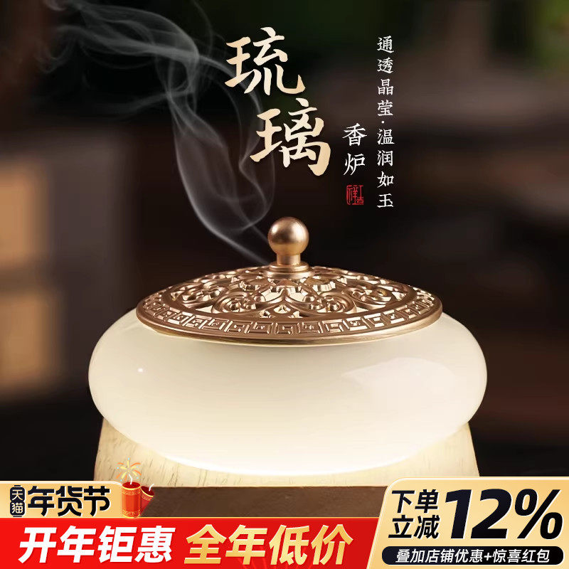 香炉家用室内琉璃玉石檀香沉香熏香炉茶道摆件打香篆高级感焚香薰,家居饰品,香薰炉,淘宝优惠券,粉丝福利购,淘宝优惠卷