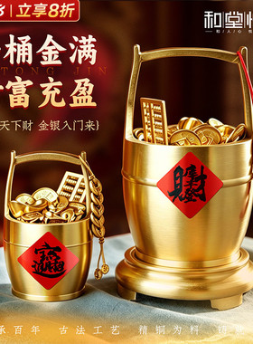 [生财有道]黄铜一桶金聚宝盆摆件