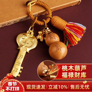桃木葫芦挂件钥匙扣老桃木福禄随身招财聚财开财补库十二生肖汽车
