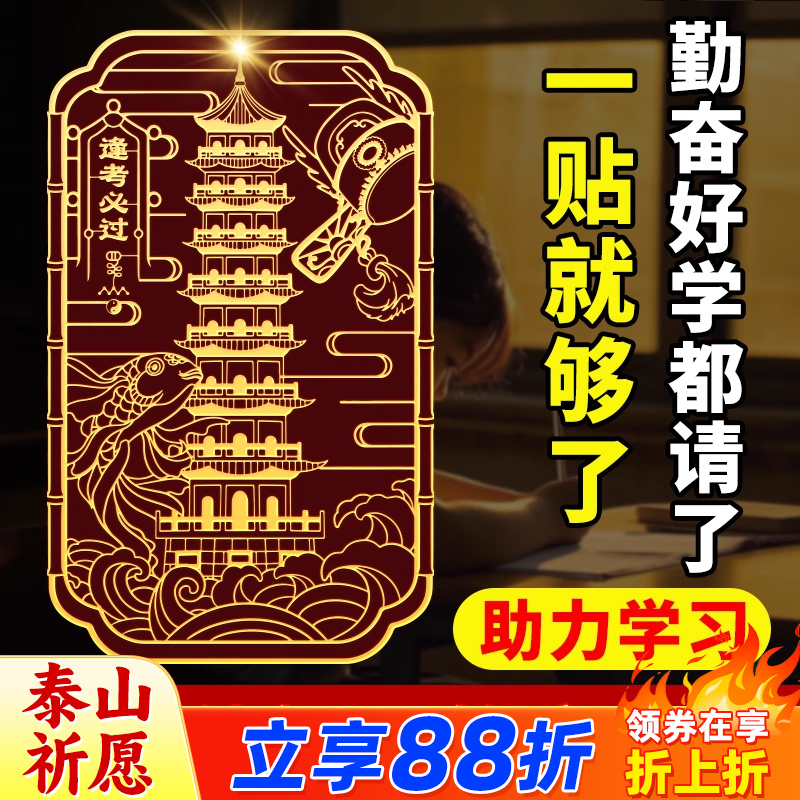 文昌塔纯铜13层的九层十三层金属贴随身文昌贴隐形贴纸挂件旗舰店