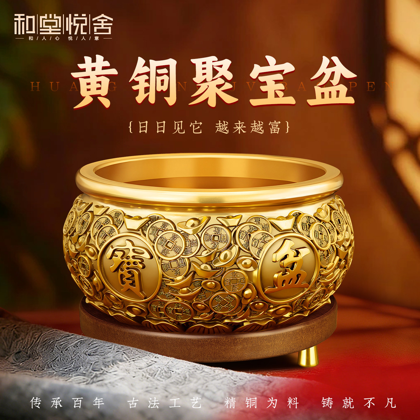 和堂悦舍2026新款聚宝盆摆件招财聚财纯黄铜元宝水晶米缸客厅店铺