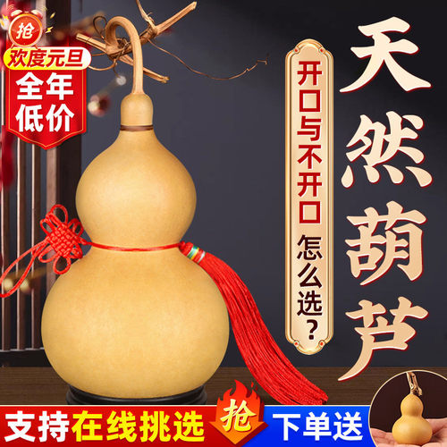 天然葫芦挂件/摆件客厅办公室