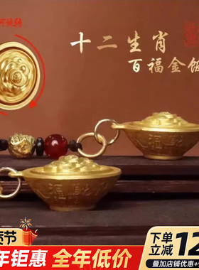 2026新款百福金饭碗转转钥匙扣