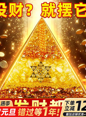 招财黄水晶吸金塔摆件