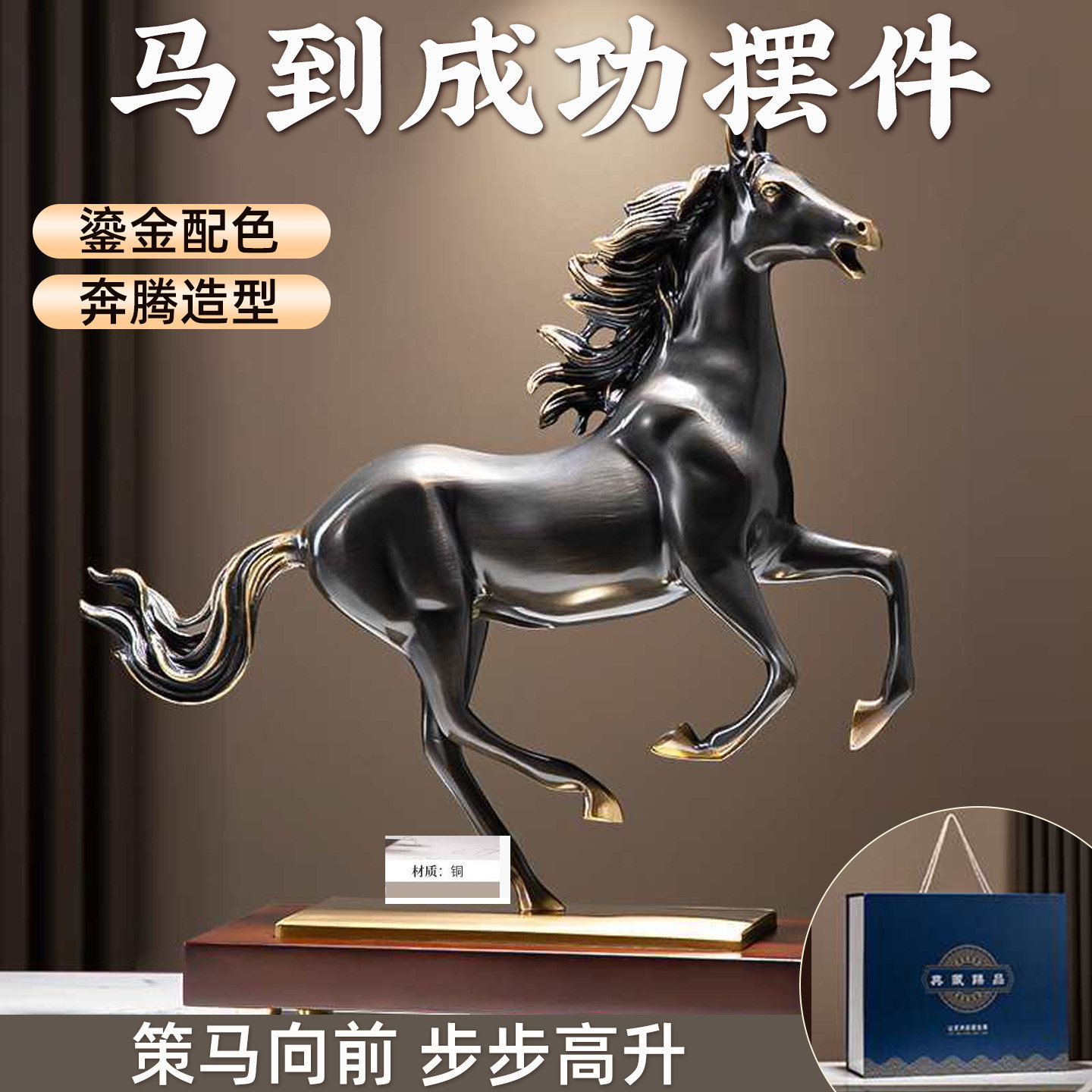 马到成功2026年新年马摆件铜马