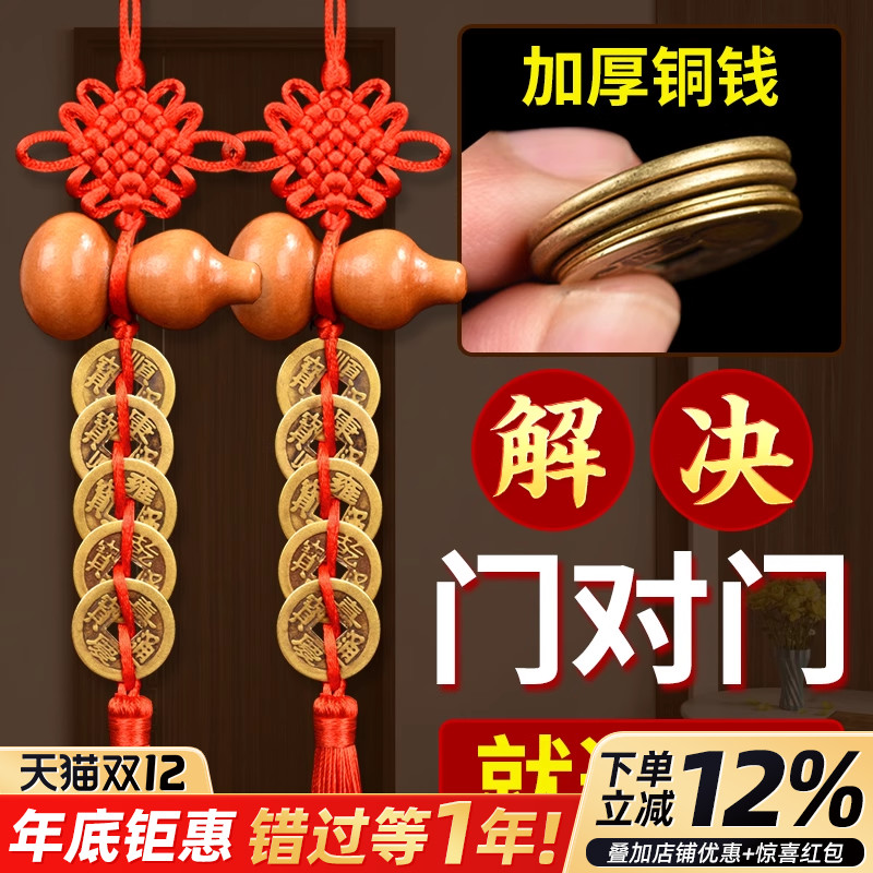 和堂悦舍桃木新中式各种门挂件