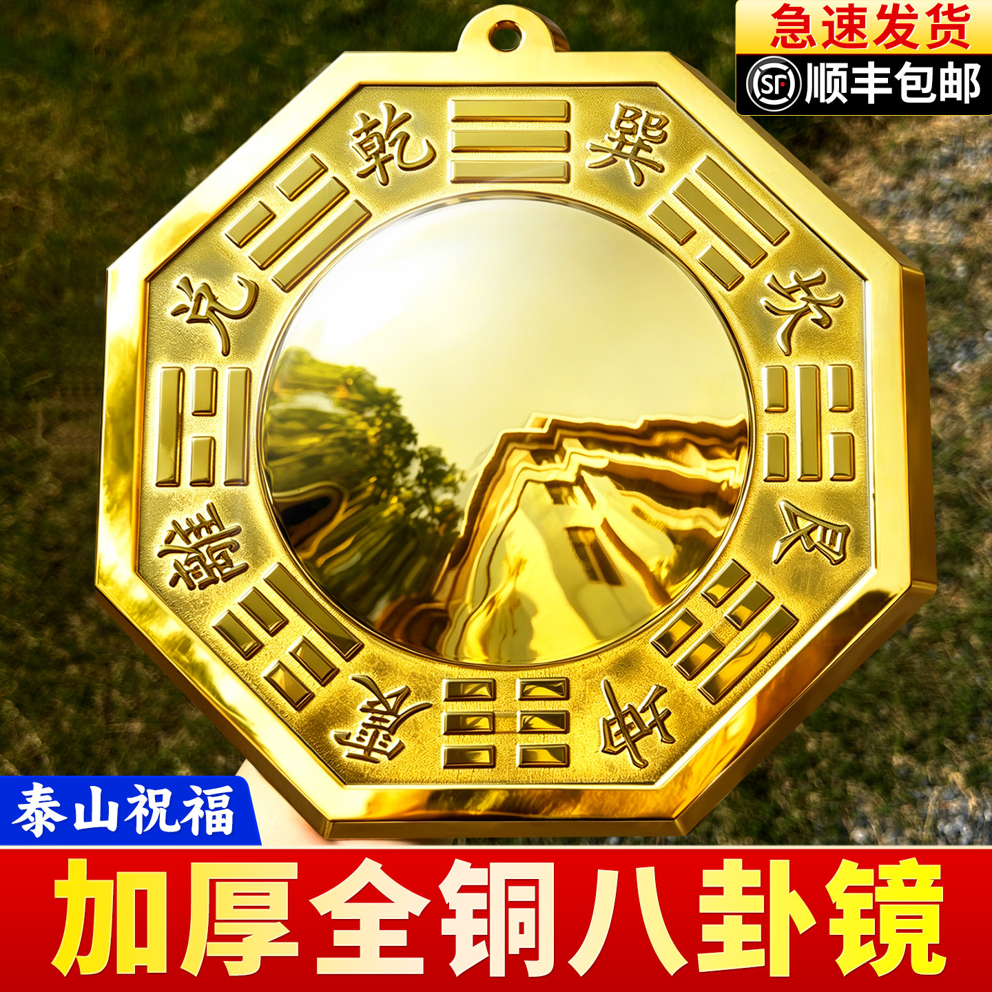 八卦镜门口凸镜面纯黄铜凹镜太极镇窗户店铺宅大门口平面九宫阳台