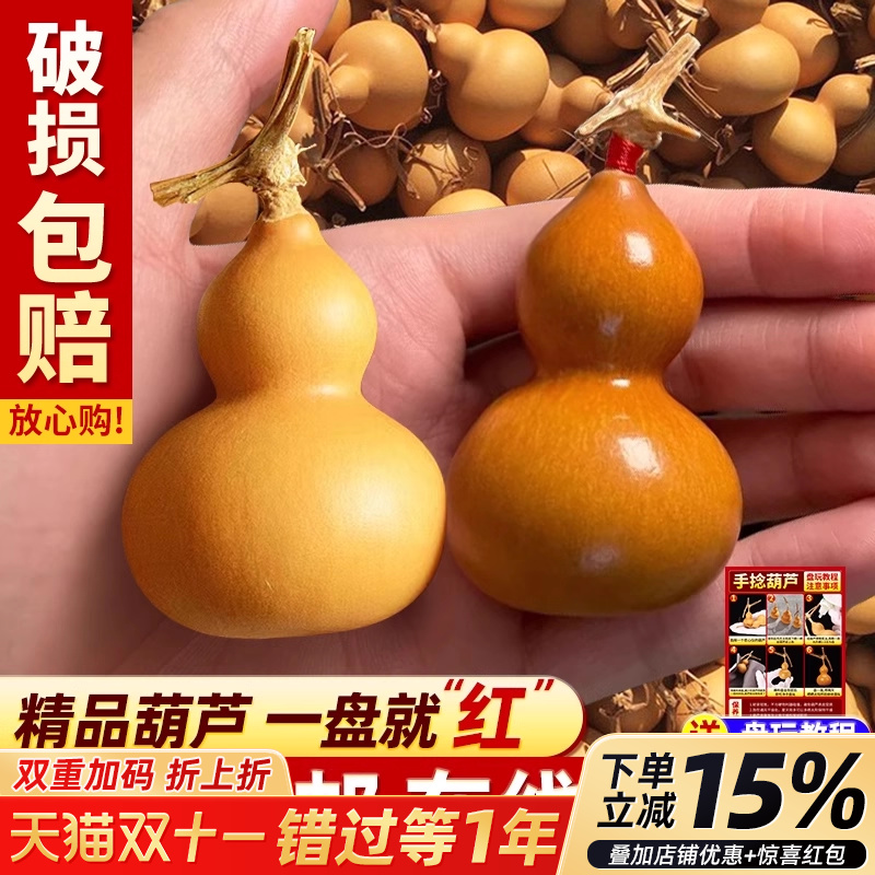 葫芦带龙头手捻文玩可选品相