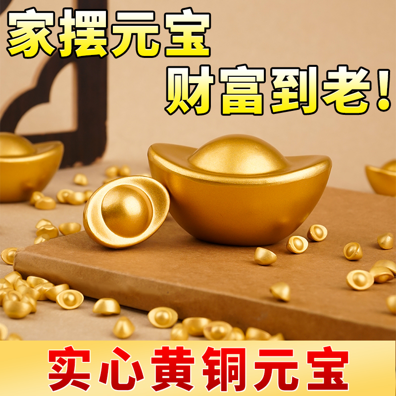 黄铜实心金元宝摆件大号财神家居客厅店铺开业乔迁招财聚宝盆装饰