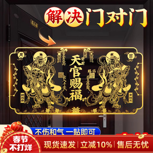 天官赐福门贴2026新款门神贴入户门牌解决门对门金属隐形创意背胶