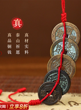五帝钱真品挂件铜钱葫芦解门对门