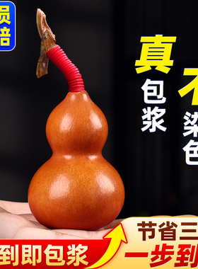 文玩葫芦葫芦手把件紫皮包浆