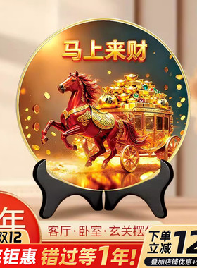 2026马年新款马上来财摆件马到成功马上有钱吉祥摆件加厚装饰摆台