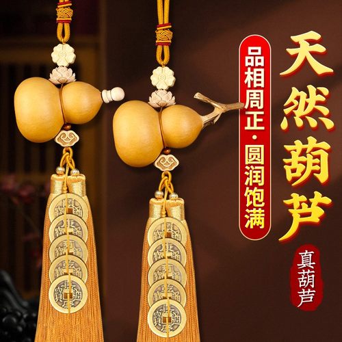 天然葫芦葫芦挂件家居挂饰