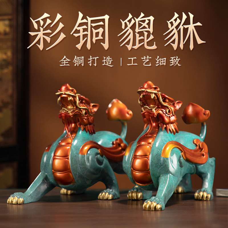 彩铜貔貅摆件客厅店铺家居办公桌黄铜装饰皮丘貔貅开业礼品装摆饰