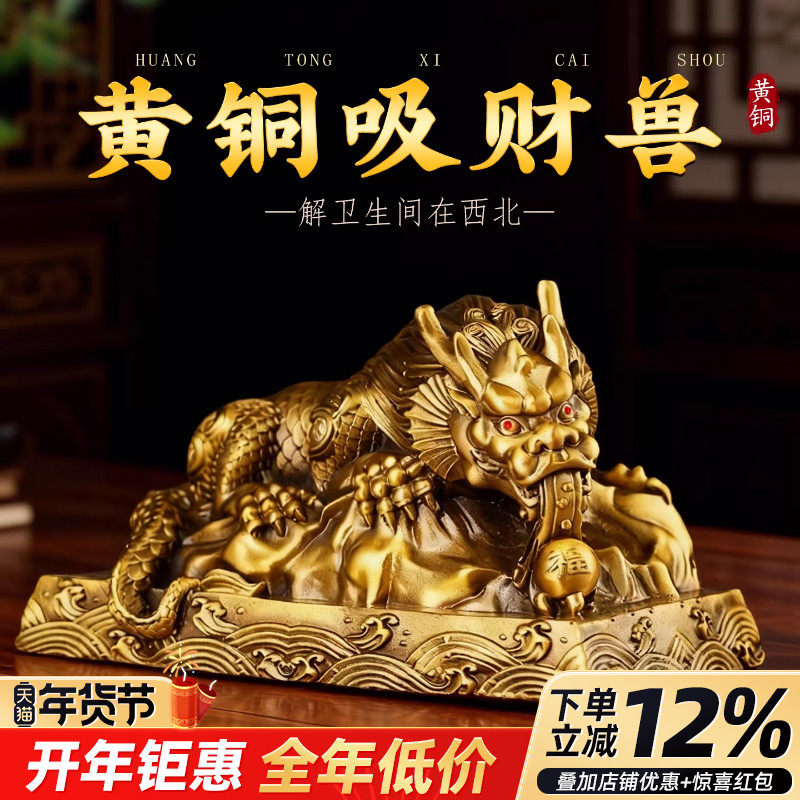 黄铜吸财兽蚣蝮吸水兽摆件卫生间在西北厕所家居电视柜装饰品摆放