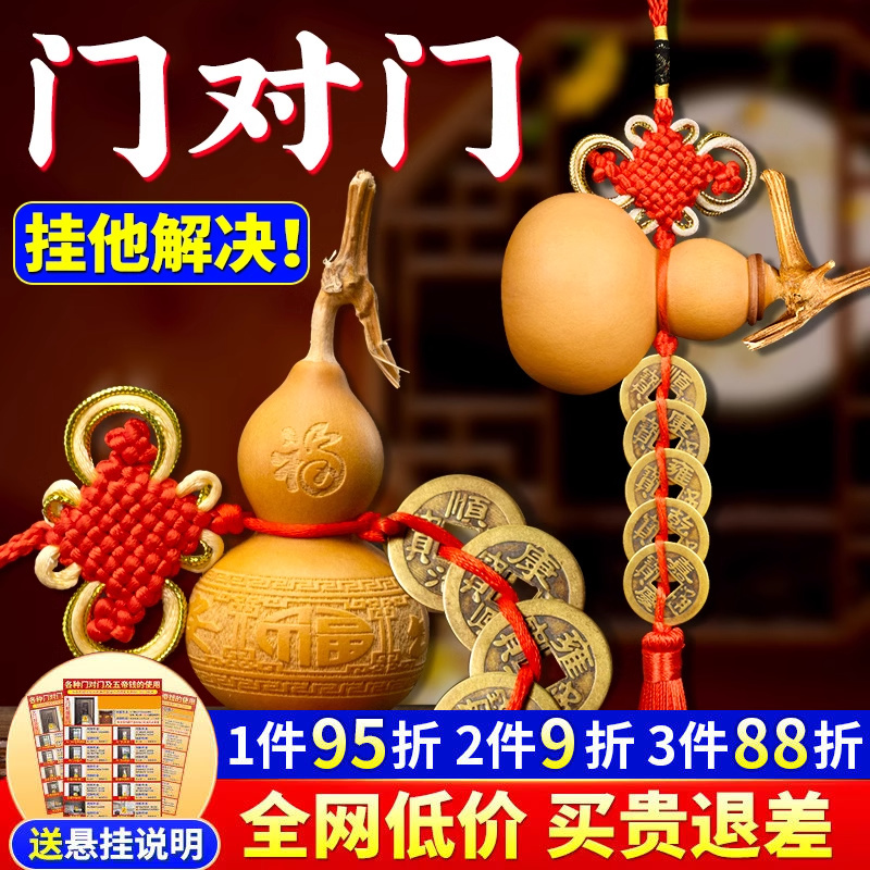 五帝钱门对门闭口纯葫芦挂件铜天然开真品铜钱胡芦入户门口吉祥结