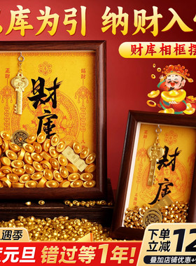 财库相框摆件十二生肖