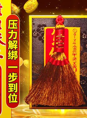 负债清零上岸神器励志书法财富御守挂饰件好运锦囊福袋招财摆件