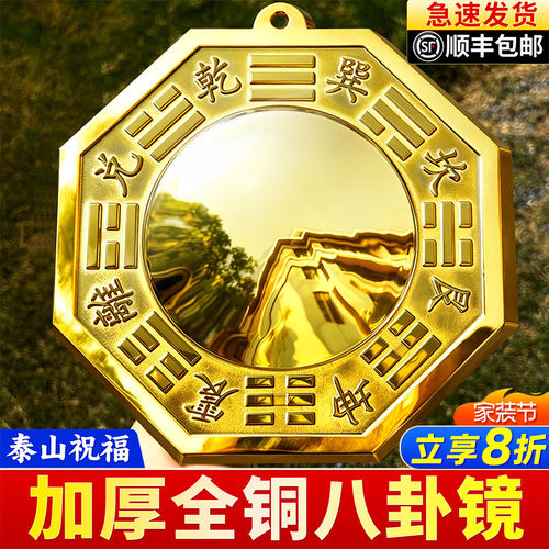纯黄铜八卦镜门口窗户店铺