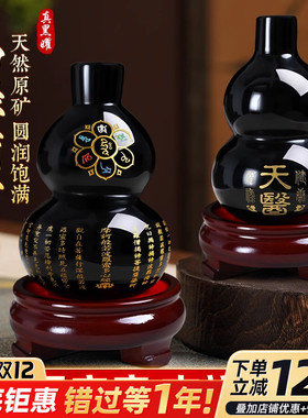 【老师推荐】天然黑曜石葫芦摆件原石天医葫芦安家固宅卧室客厅家