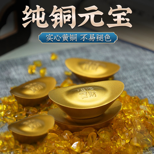 铜实心沙金元宝黄铜摆件