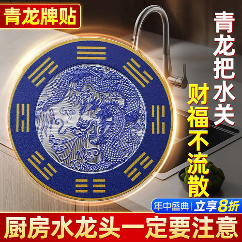 【老师推荐】解决水龙头对窗