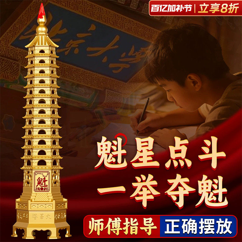 文昌塔旗舰店纯黄铜摆件13层的十三九层9层工艺品质7办公室书房桌