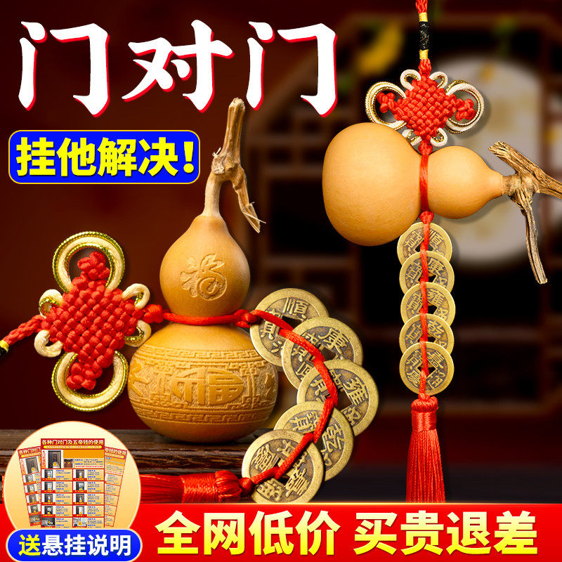 五帝钱门对门葫芦挂件纯铜天然开口真品铜钱窗户大门入户门吉祥结怎么看?