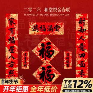 2026对联春联新款马年福字时和岁丰铜板纸磁吸立体门神无痕贴家用