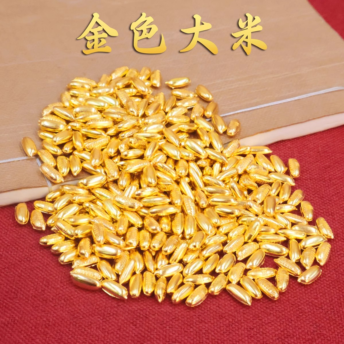 迷你合金实心金米粒摆件开业乔迁聚宝盆配件礼品办公室摆饰装饰品