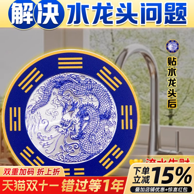 【老师推荐】解决水龙头对窗户