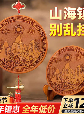 桃木山海镇八卦木雕雕刻挂件真桃木家居房屋室外室内装饰品摆件挂