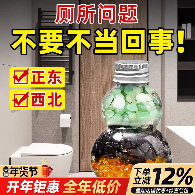 水晶葫芦解厕所在正东西北三色水晶碎石家居装饰摆件荷花鲤鱼贴纸,家居饰品,装饰摆件,淘宝优惠券,粉丝福利购,淘宝优惠卷