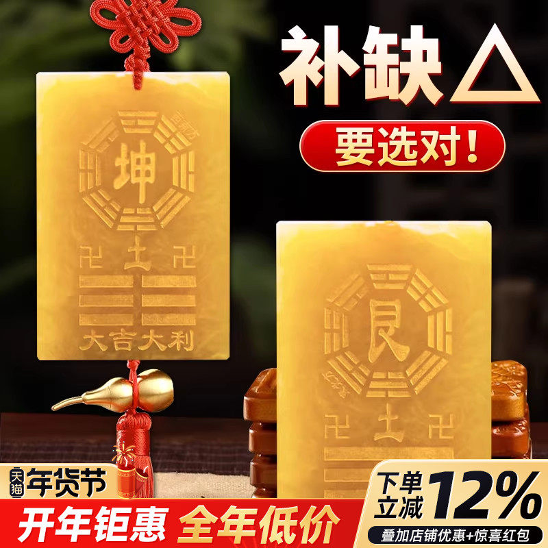 西北角房屋缺角补角牌铜制黄玉桃木乾坎艮震巽离坤兑八卦乾位挂件