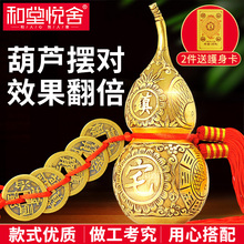 铜葫芦風水摆件純铜八卦五帝钱真品鎮宅招財化煞開光小号家居挂件