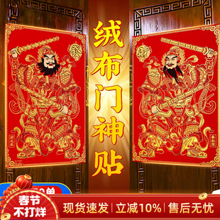 门神贴2026马年新款绒布带背胶秦琼尉迟恭门春联对联新年装饰