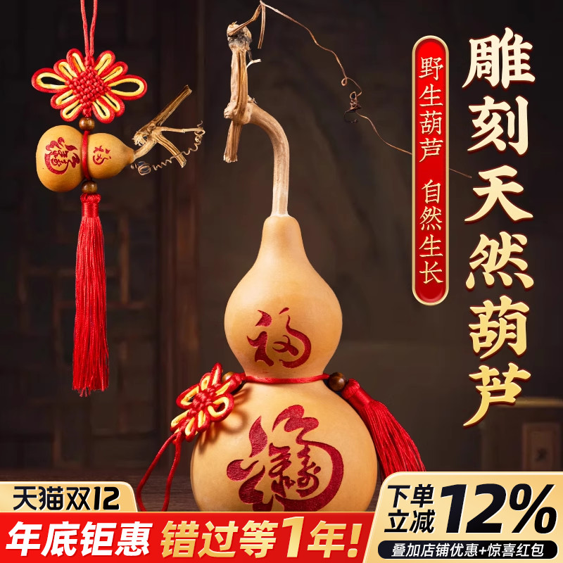 手工雕刻天然葫芦摆件