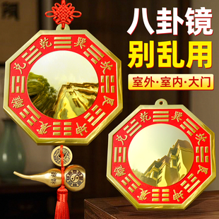 八卦镜凸镜门口化纯黄铜凹面镜太极镇窗户店铺大门平面九宫阳台